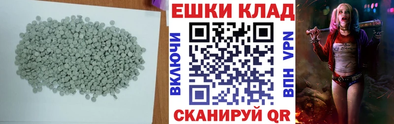 ЭКСТАЗИ 280мг  Купить закладки  Багратионовск 