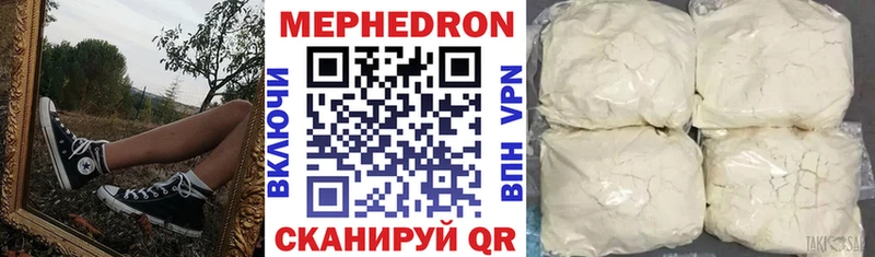Купить закладки  Багратионовск  МЕФ mephedrone 