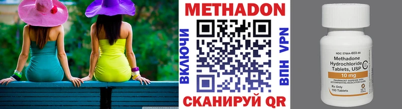 Купить закладки  Багратионовск  Метадон methadone 